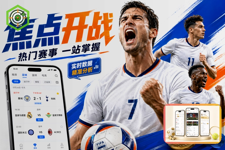 世界杯专题内容服务